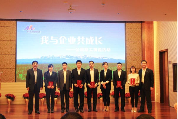 公司首次舉辦“我與企業(yè)共成長(zhǎng)”演說(shuō)活動(dòng)