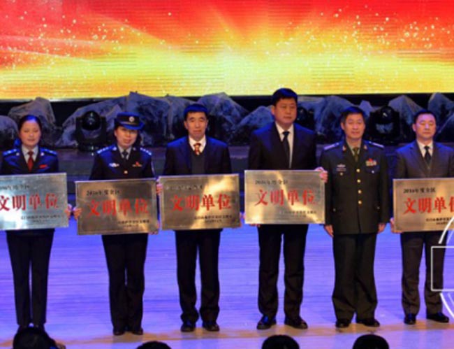 建設(shè)“崇德至善長白山”取得新成績